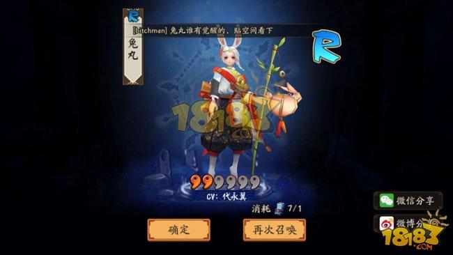 阴阳师兔丸技能觉醒一览 解除控制并拉条