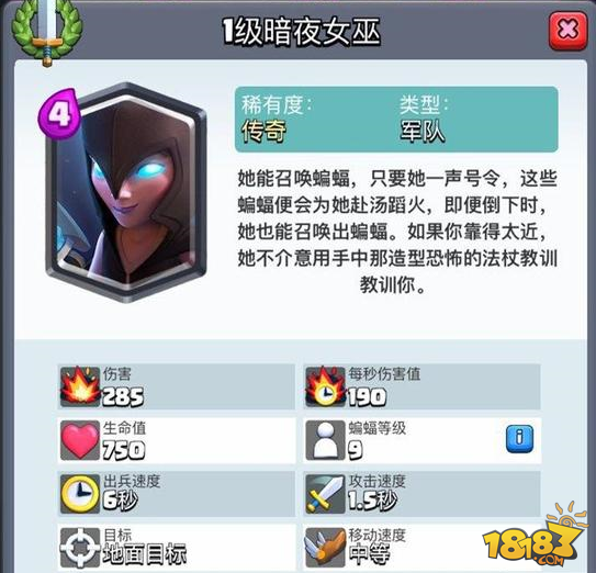 看看谁更狠 皇室战争暗夜女巫VS女巫解析