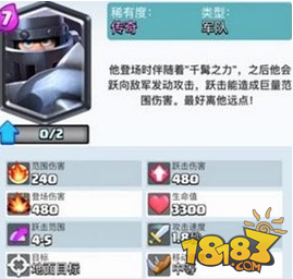 皇室战争超级骑士解析 超级骑士卡组介绍