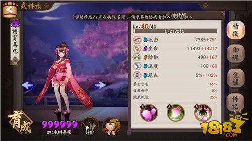 阴阳师SR桃花妖 当前版本最强势的奶妈分析