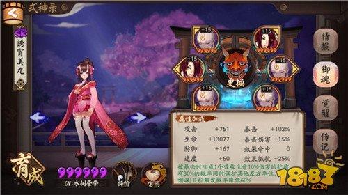 阴阳师SR桃花妖 当前版本最强势的奶妈分析