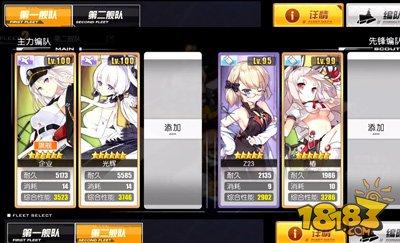 高手進階 碧藍航線第八章全圖三星通關
