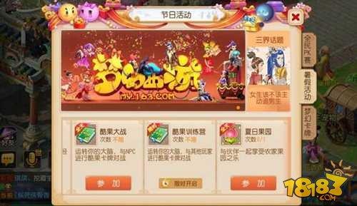 梦幻西游手游全新坐骑元音狸惊艳亮相