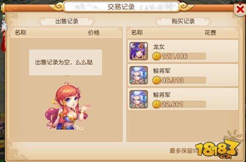 梦幻西游手游教你正确使用摆摊系统