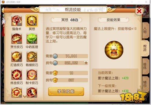 梦幻西游手游详解龙宫属性加点方案
