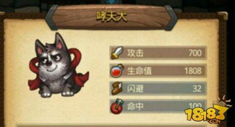 不思议迷宫二哈称号携带讲解