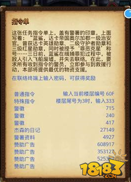不思议迷宫太空船废墟速刷攻略