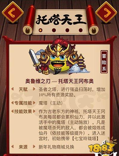 不思议迷宫新春冈布奥盘点 神化人物闪耀降临