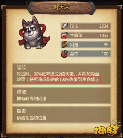 不思议迷宫二哈怎么玩 二哈玩法思路解析