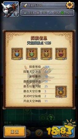 不思议迷宫天空称号属性详解