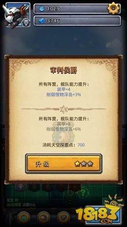 不思议迷宫天空称号属性详解