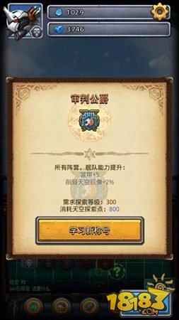 不思议迷宫天空称号属性详解