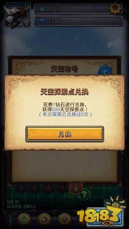 不思议迷宫天空称号属性详解