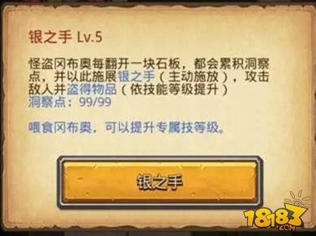 不思议迷宫永恒套装获取攻略