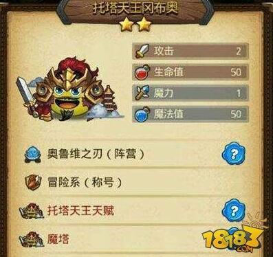 不思議迷宮托塔天王組合 技巧使用方法