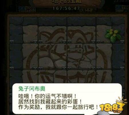 不思議迷宮地下的寶藏彩蛋獲取攻略
