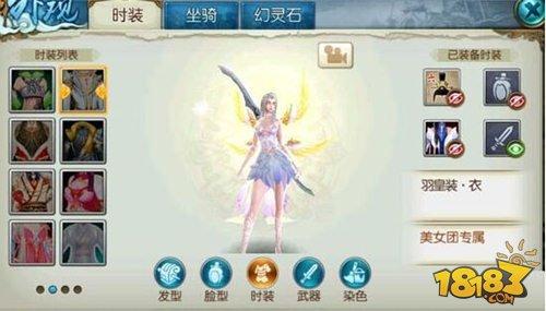 誅仙手游羽皇裝介紹