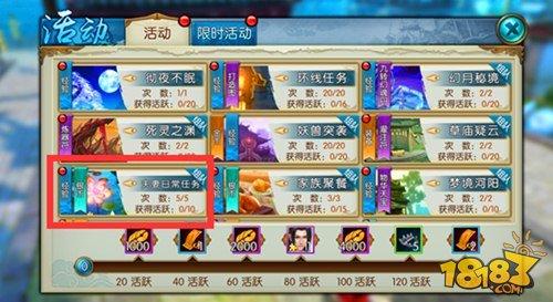 诛仙手游夫妻日常任务玩法解读