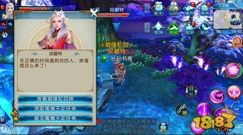 诛仙手游之相亲墙玩法指南