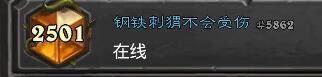 炉石传说狂野阅兵骑卡组分享 高胜率上传说