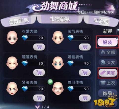勁舞團(tuán)經(jīng)典造型獲得攻略