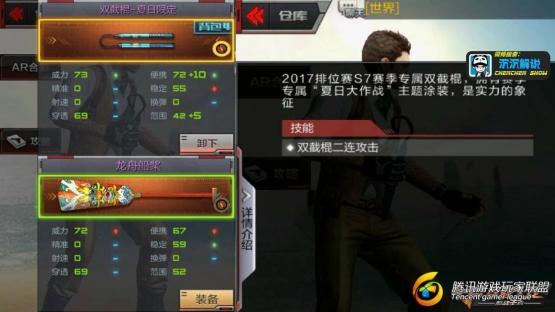 【沉沉记】双截棍-夏日限定全面测评，快使用双截棍哼哼哈嘿_2017625214824