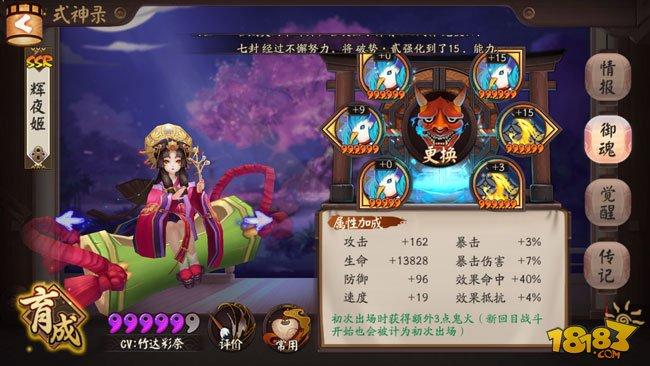 松竹之書(shū)版本陰陽(yáng)師睡殺流陣容斗技心得