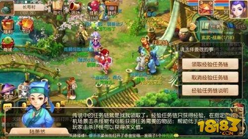 梦幻西游手游刷经验利器 跑环任务详解