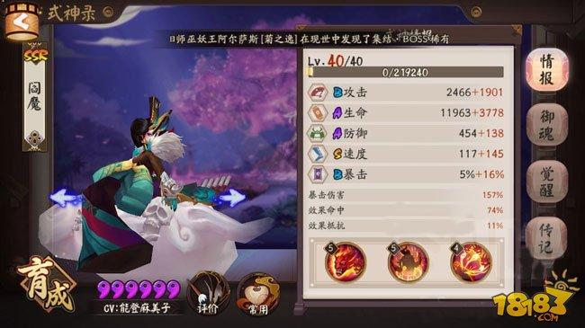 阎魔和小松丸斗技哪个好用 培养对比分析