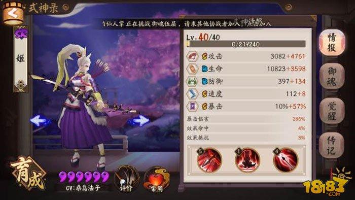阴阳师平民女战神白狼的斗技进阶攻略