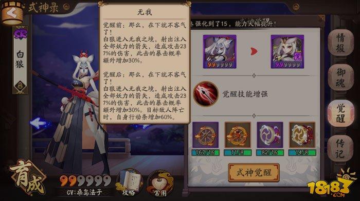 阴阳师平民女战神白狼的斗技进阶攻略
