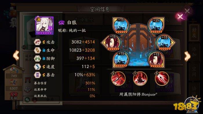 阴阳师平民女战神白狼的斗技进阶攻略