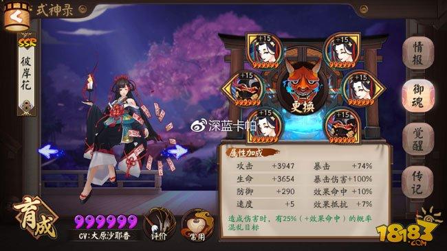 彼岸花使用心得：来自冥界的使者感动吗