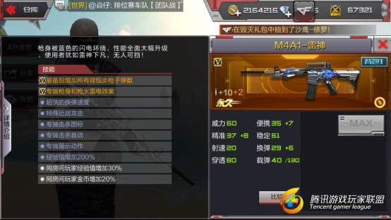 D:图片CF手游雷神.png