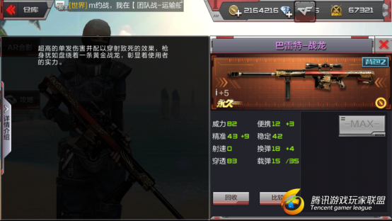 D:图片CF手游战龙.png