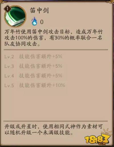 以笛为剑的守护誓约:新版万年竹使用攻略