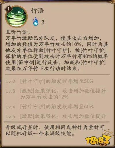 以笛为剑的守护誓约:新版万年竹使用攻略