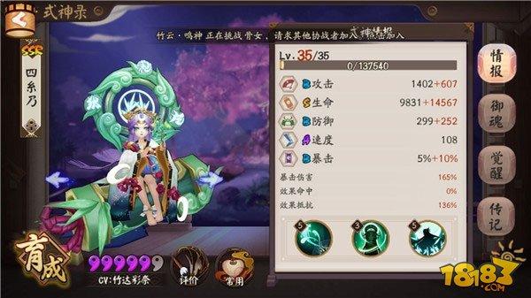 打火机辉夜姬攻略:技能御魂阵容全解析