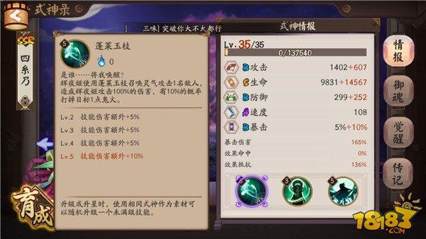 打火机辉夜姬攻略:技能御魂阵容全解析