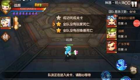 梦幻西游无双2神器明火珠通关步骤