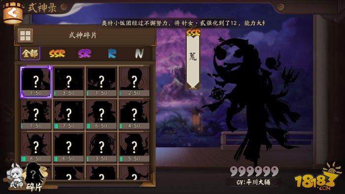 阴阳师1个ssr式神碎片召唤ssr装逼指南