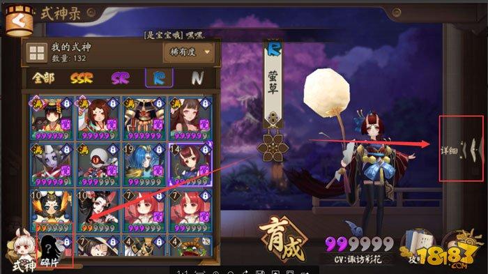 阴阳师1个ssr式神碎片召唤ssr装逼指南