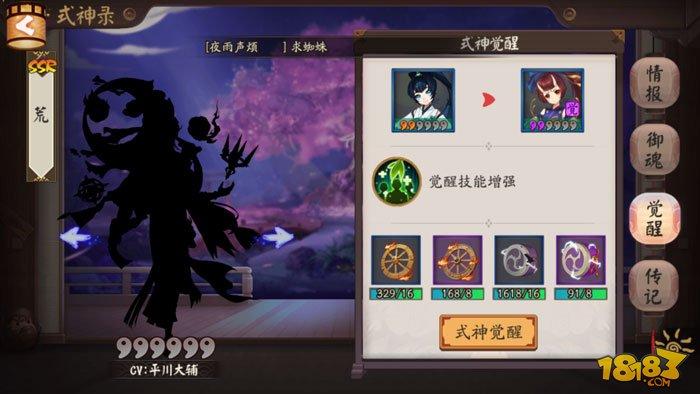 阴阳师1个ssr式神碎片召唤ssr装逼指南