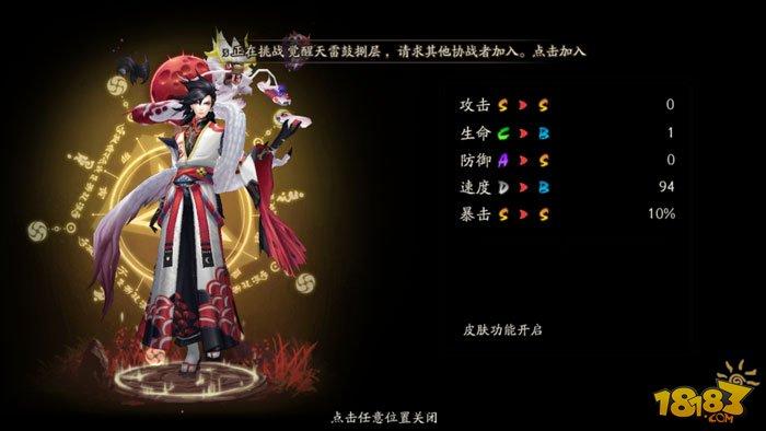 阴阳师1个ssr式神碎片召唤ssr装逼指南
