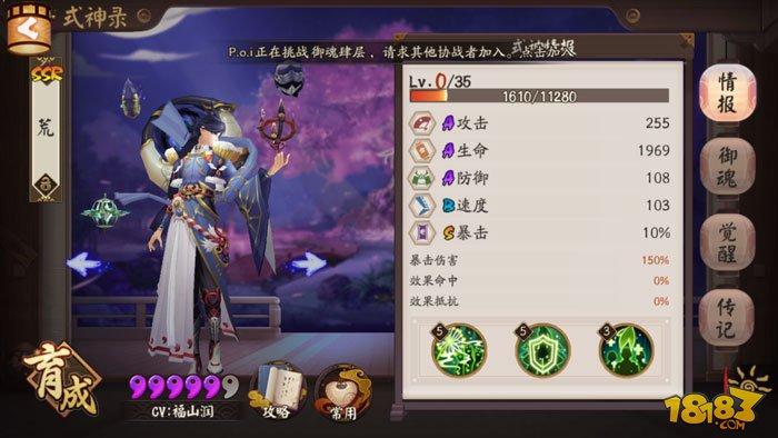 阴阳师1个ssr式神碎片召唤ssr装逼指南