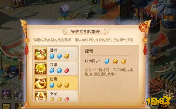 超級大熊貓PVP攻略 夢幻西游手游獸訣搭配