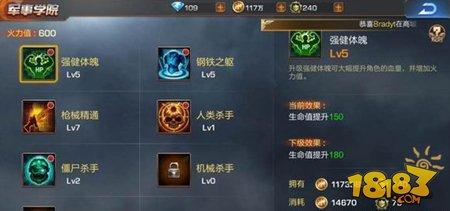 魂斗罗归来怎么换军团 更换军团方法