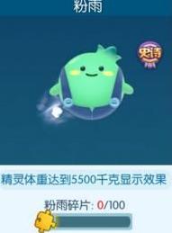 欢乐球吃球粉雨炫影怎么获得 粉雨炫影获取方法