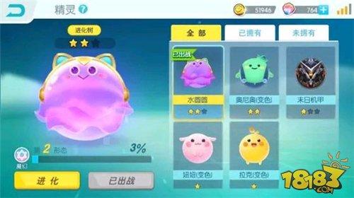 解读：欢乐球吃球水圆圆如何获取和进化