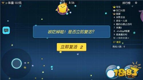歡樂球吃球必勝秘籍之如何絕地反擊 新手必備